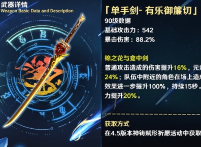 原神千织武器选哪个好 千织最强四星武器推荐