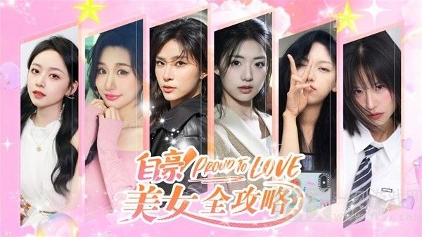 自豪美女全攻略全结局一览 自豪美女全攻略剧情介绍