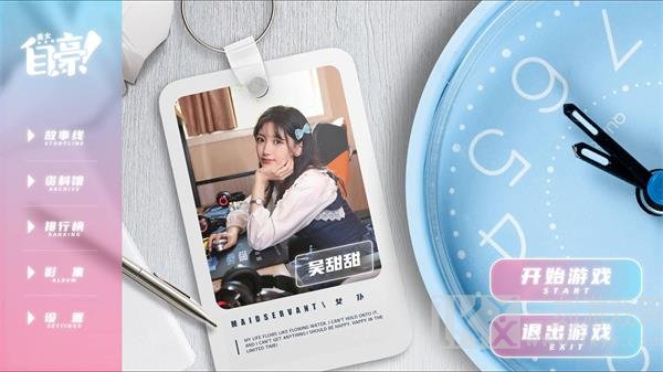 自豪美女全攻略全结局一览 自豪美女全攻略剧情介绍