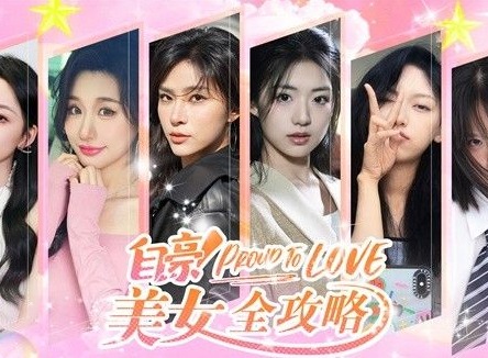 自豪美女全攻略全结局一览 自豪美女全攻略剧情介绍