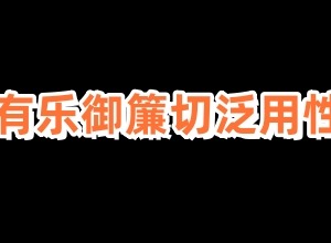 原神有乐御簾切可以给谁用 有乐御簾切适合哪些角色