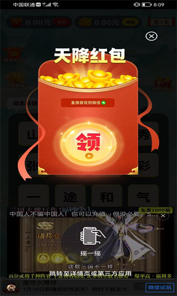 超爱成语