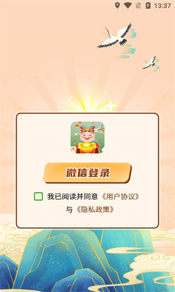 超爱成语