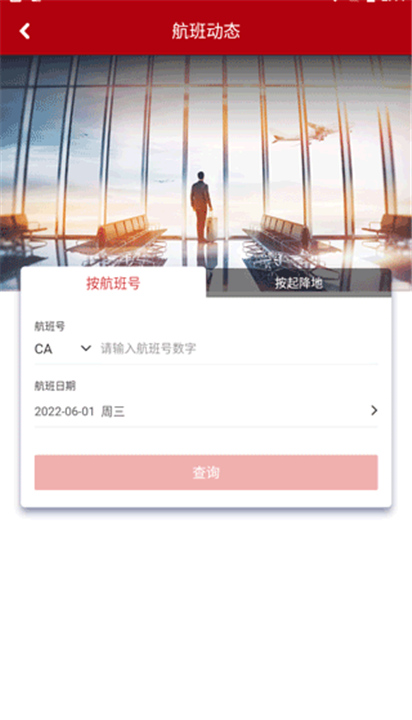 大连航空