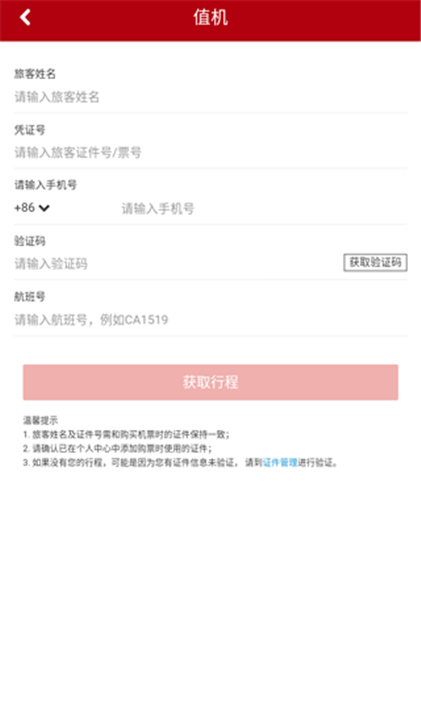 大连航空