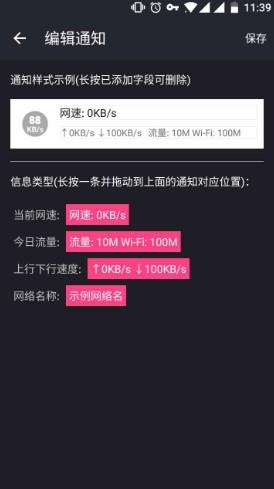 网速指示计