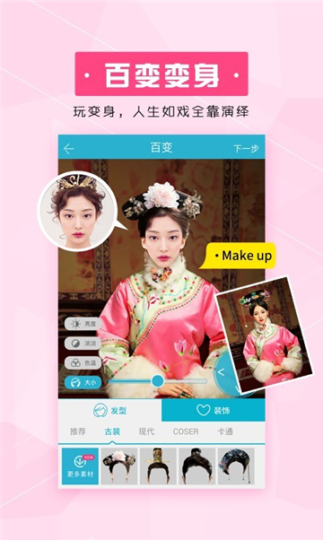 图趣AI相机