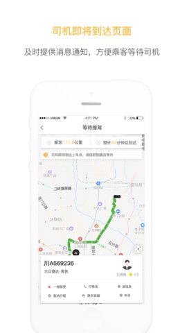 安易出行