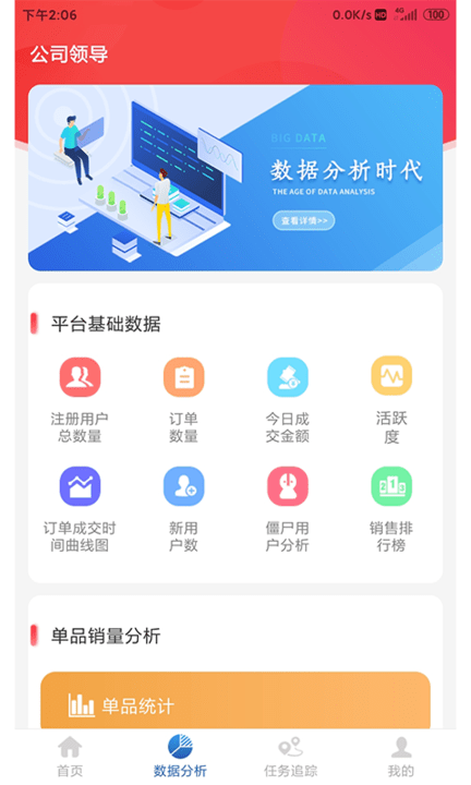 药速宝数据版