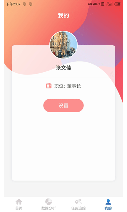 药速宝数据版
