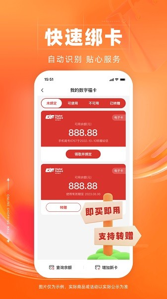 裕福商城
