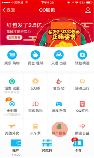 企鹅医生
