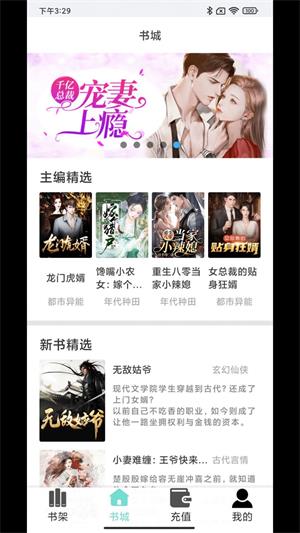 欢贝小说纯净版
