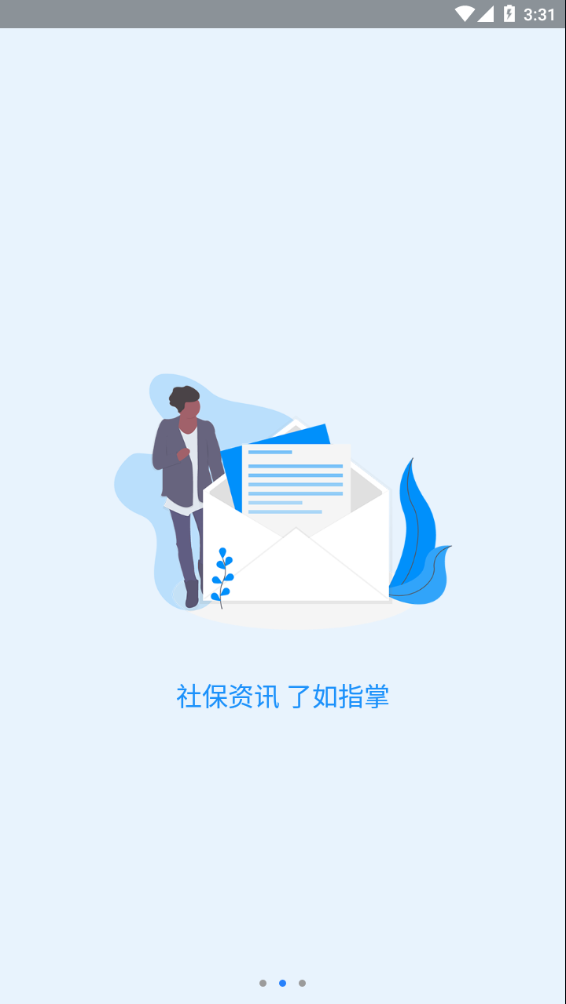 河南社保养老认证