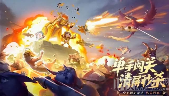 王者荣耀机关百炼什么时候结束 机关百炼截止时间一览