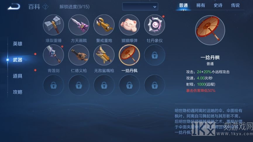 王者荣耀机关百炼怎么做到百分百过关 机关百炼百分百通关攻略