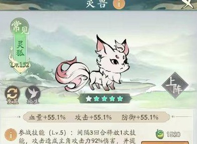 寻道大千灵兽选什么好 寻道大千灵兽选择推荐