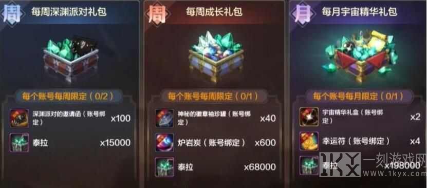 DNF手游合成天空套需要多少泰拉 DNF手游合成天空套泰拉花费介绍