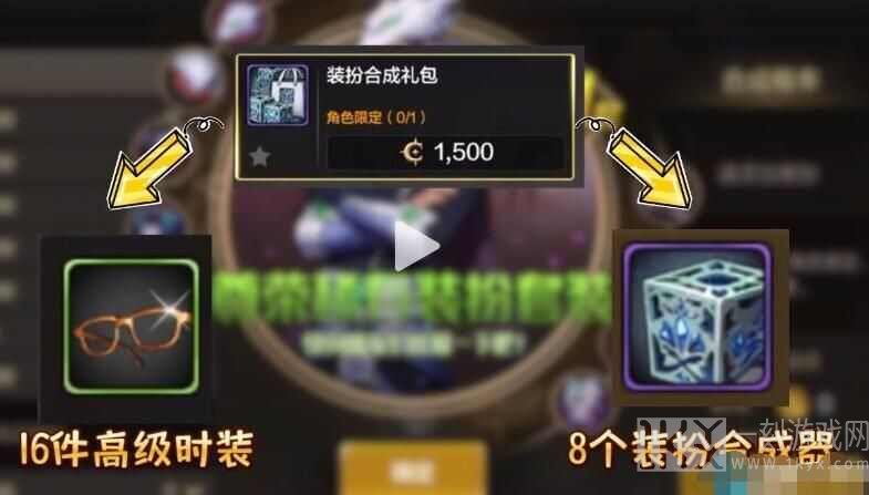 DNF手游合成天空套需要多少泰拉 DNF手游合成天空套泰拉花费介绍