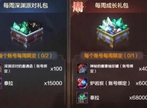 DNF手游合成天空套需要多少泰拉 DNF手游合成天空套泰拉花费介绍