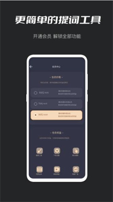 小密桃提词器