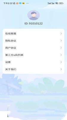 七彩福运