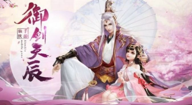 御剑苍穹之神州行