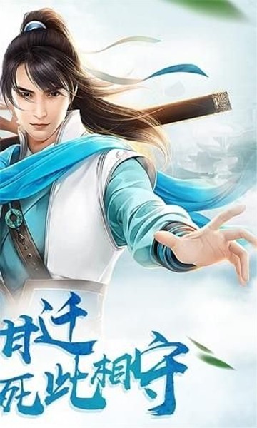 仙剑龙诀传3D