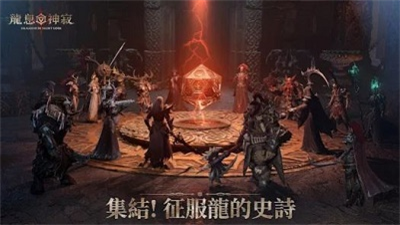 龙息神寂英雄