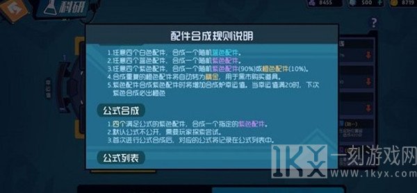 奇葩战斗家合成公式2024 最新合成公式大全