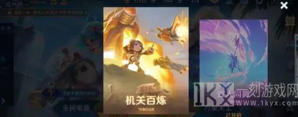 王者荣耀机关百炼攻略大全 机关百炼全章节通关攻略