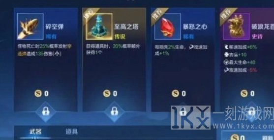 王者荣耀机关百炼攻略大全 机关百炼全章节通关攻略