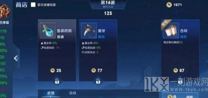 王者荣耀机关百炼攻略大全 机关百炼全章节通关攻略