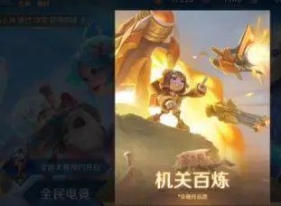 王者荣耀机关百炼攻略大全 机关百炼全章节通关攻略