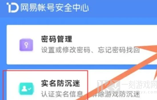 蛋仔派对未成年保护模式怎么解除 未成年保护模式解除方法介绍