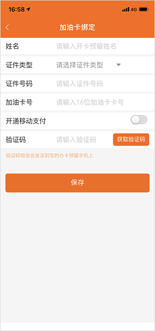 中油好客e站