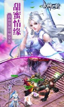 武神之剑