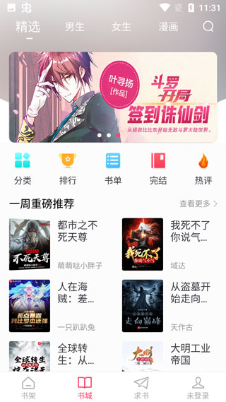 小小追书旧版本