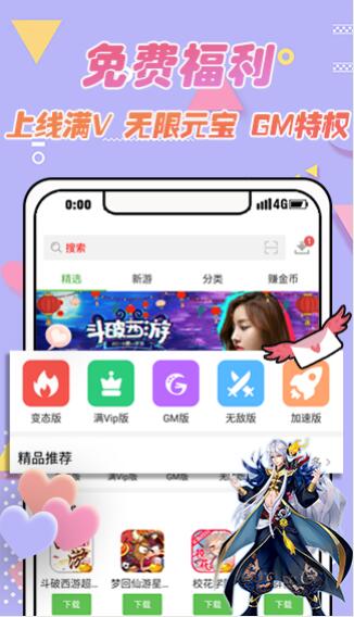 4933盒子安卓版