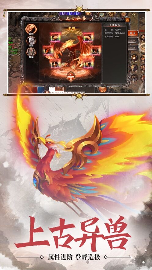 血战屠龙游戏