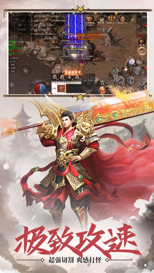 血战屠龙游戏
