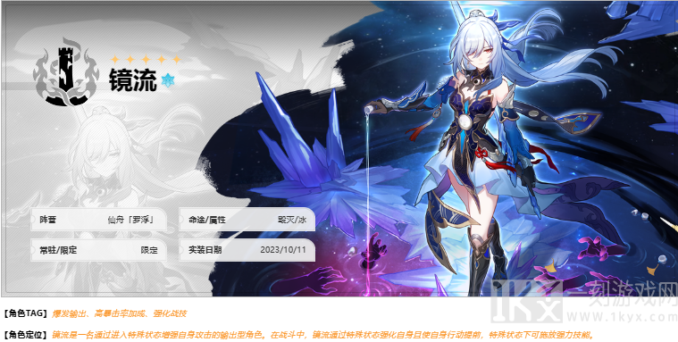 崩坏星穹铁道镜流和托帕选哪个好 镜流和托帕复刻抽取建议
