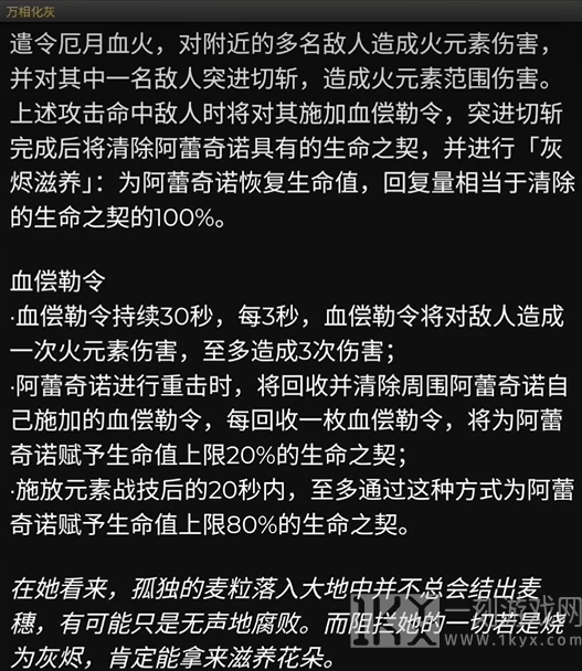 原神4.6仆人技能爆料 仆人技能天赋信息介绍