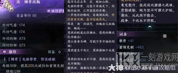 逆水寒手游永夜星都幻域怎么打 永夜星都幻域BOSS开荒攻略