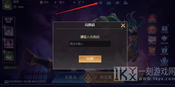 王者别嚣张兑换码2024 最新亲测可用礼包码CDKEY大全