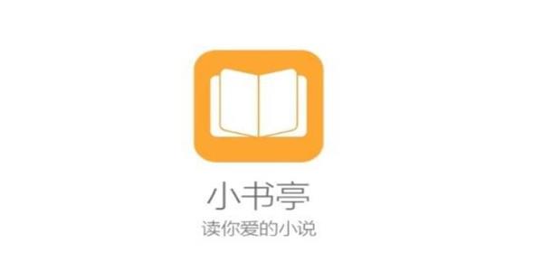 小书亭