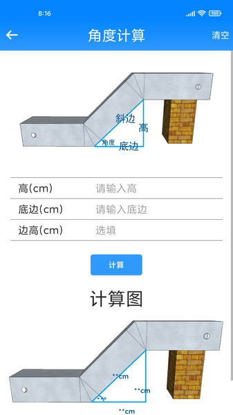 桥架计算助手VIP版