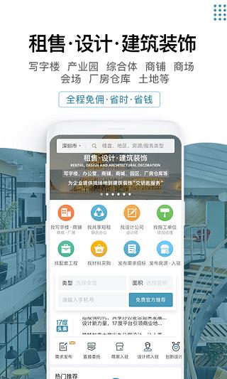 17度写字楼租贸