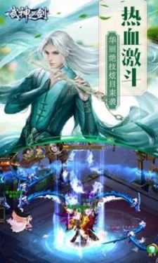 武神之剑