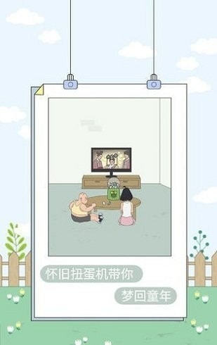 找到老婆的私房钱4